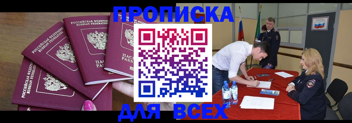 прописка иностранных граждан в Каспийске