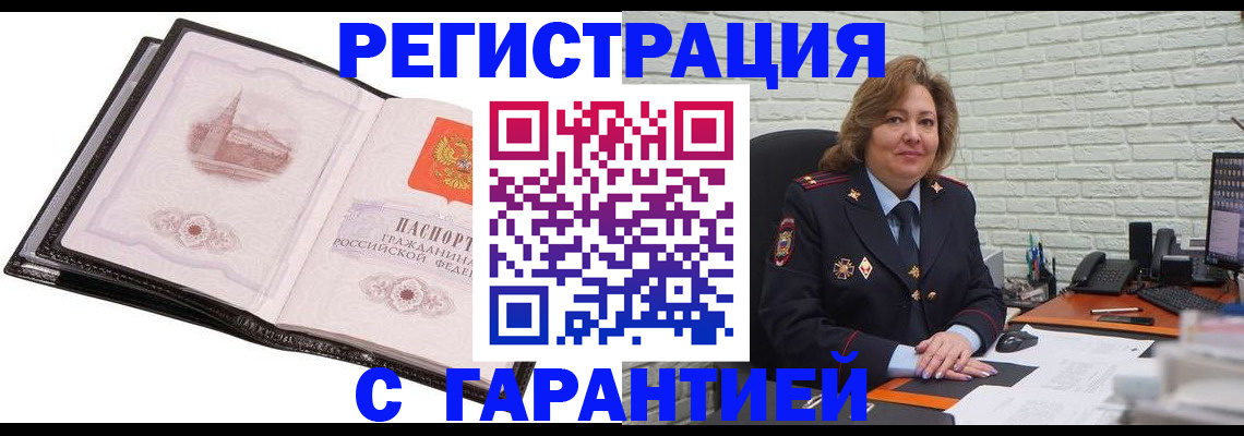 прописка в Каспийске