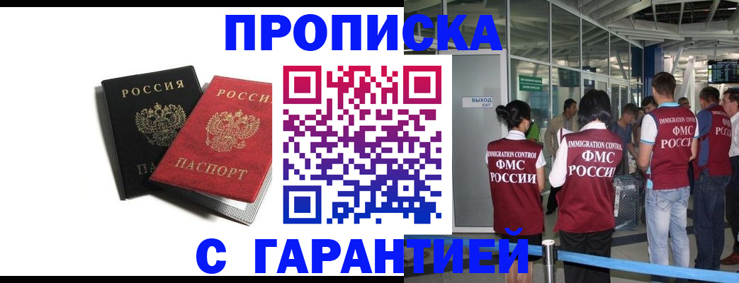 где прописаться в Каспийске